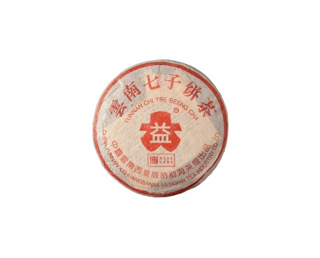 汨罗普洱茶大益回收大益茶2004年401批次博字7752熟饼